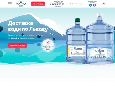 Создание интернет-магазин по доставки воды