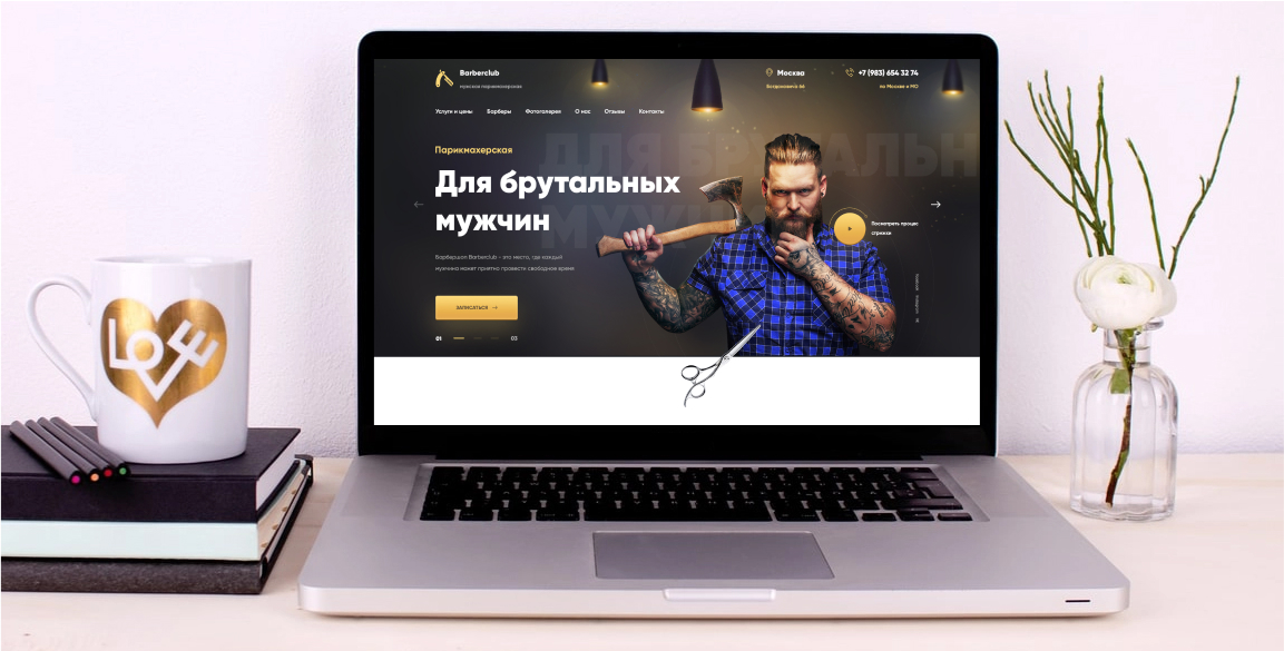 Разработка Сайта для Барбершопа