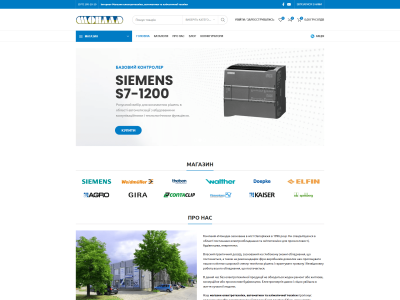 Разработка сайта для магазина Siemens