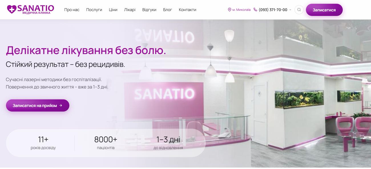 Продвижение сайта медицинского центра